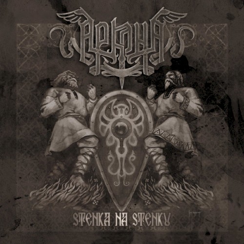 Arkona - Stenka na Stenku